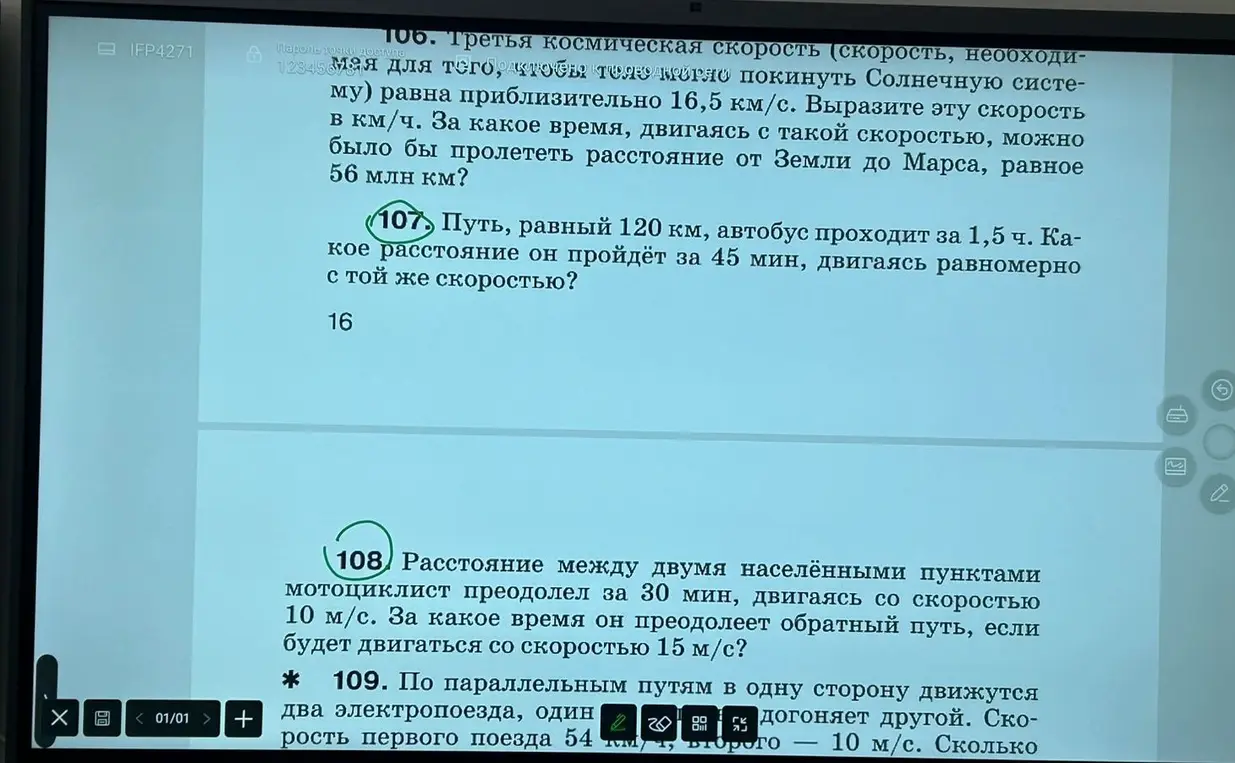 Помоги решить задачу: Путь, равный 120 км, автобус проходит за 1,5 ч. Какое расстояние он пройдёт за 45 мин, двигаясь равномерно с той же скоростью?