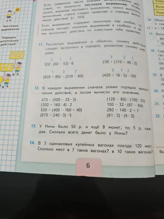 Помоги решить задания 12, 13 и 14
