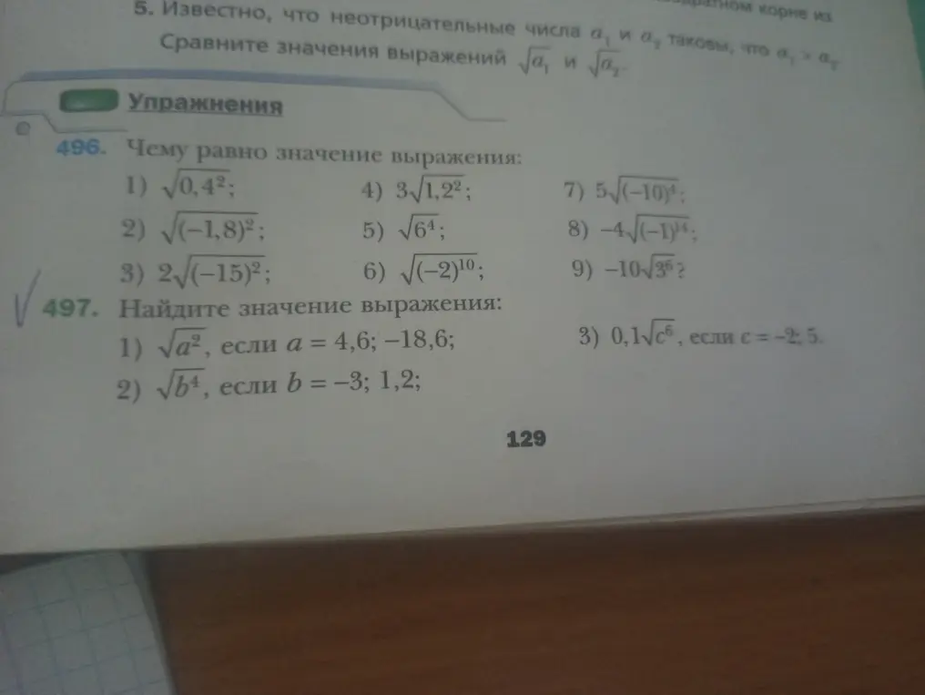 Ты просишь вычислить значения выражений с корнями.