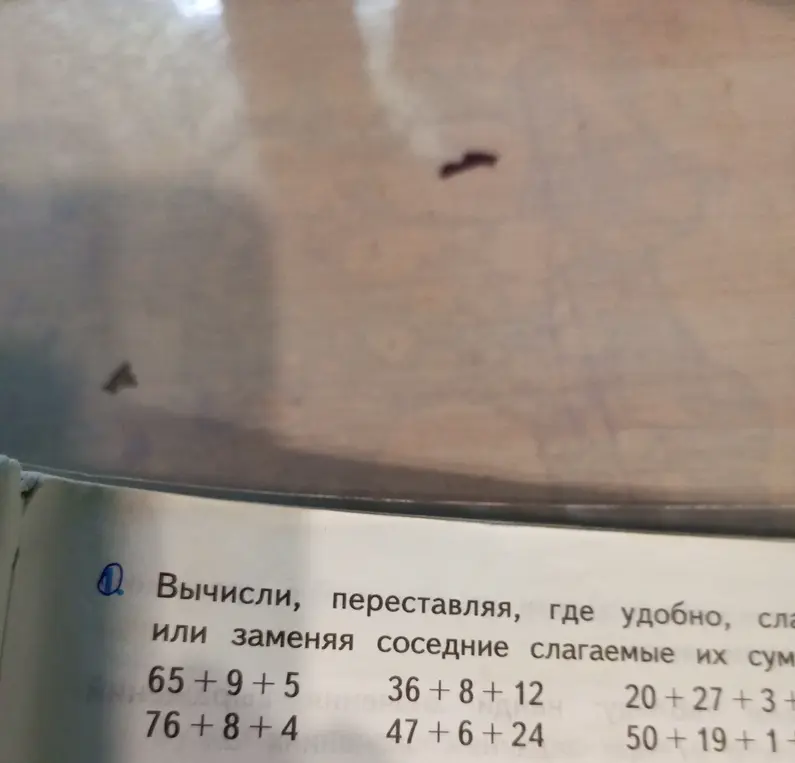 Вычисли, переставляя, где удобно, слагаемые в примере 65+9+5