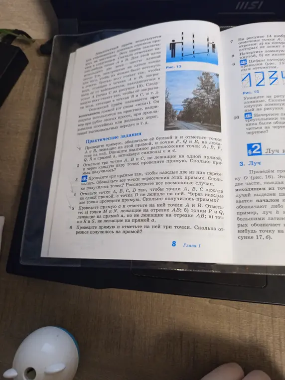 Объясни решение упражнений 1, 4, 5 по геометрии за 7 класс