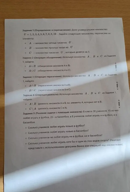 Помоги мне решить задачи по теории множеств