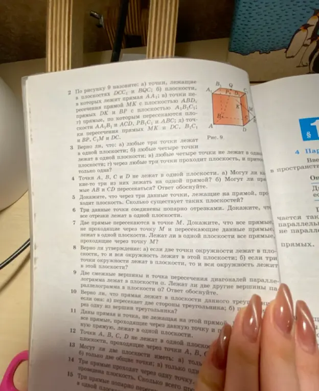 Верно ли, что любые три точки лежат в одной плоскости?