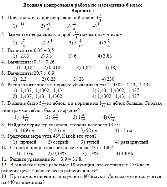 Представь в виде неправильной дроби 4 2/3
