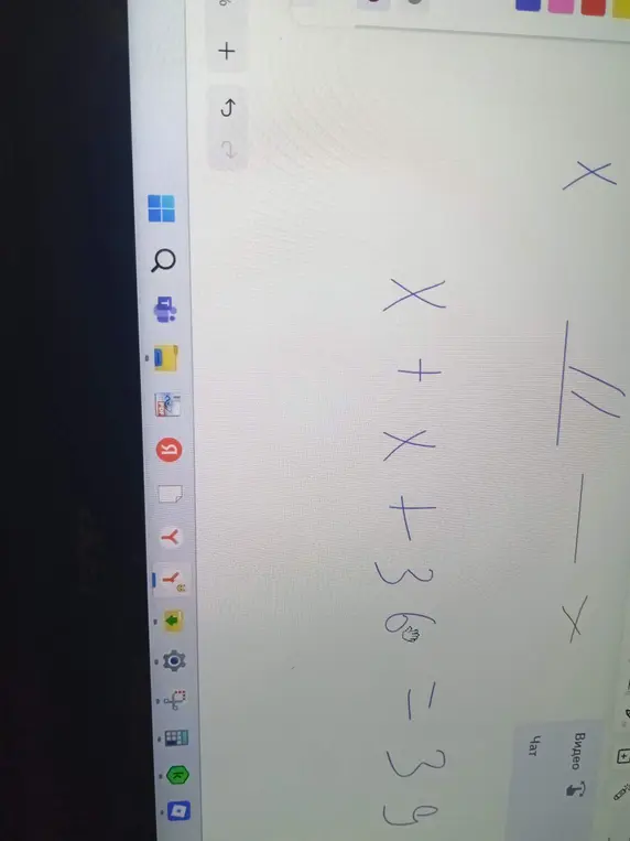 Можешь ли ты решить уравнение x + x + 36 = 39?