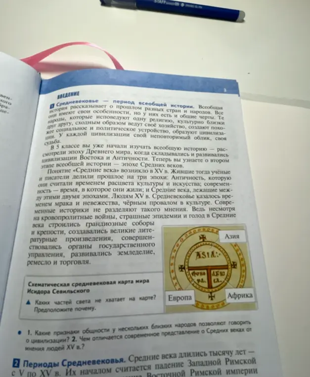 Составь таблицу с веками и названиями цивилизаций к Античности, Средним векам, Современности
