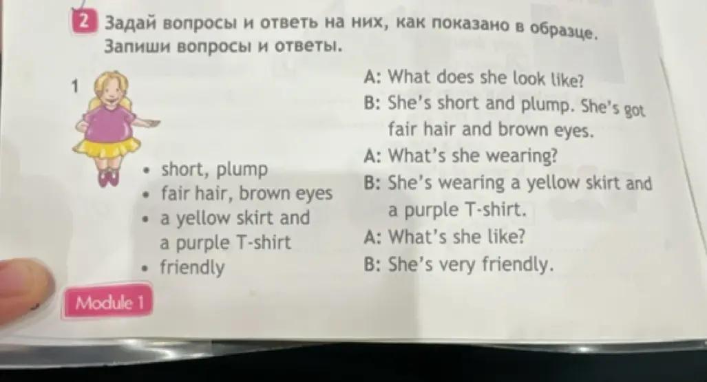 Выполни упражнение 2 на странице 6 из рабочей тетради по английскому языку для 4 класса: задай вопросы и ответь на них