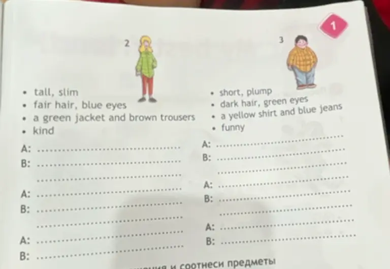 Выполни упражнение 2 на странице 6 из рабочей тетради по английскому языку для 4 класса: задай вопросы и ответь на них