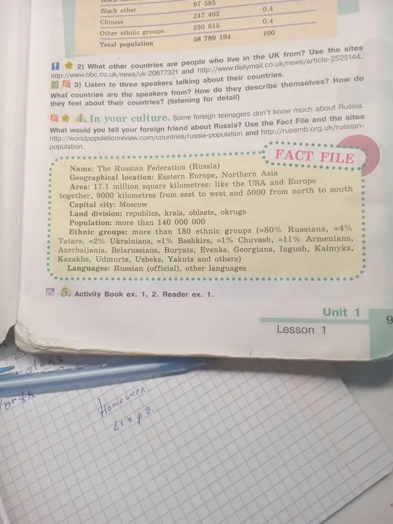 Что бы ты рассказал своему иностранному другу о России?