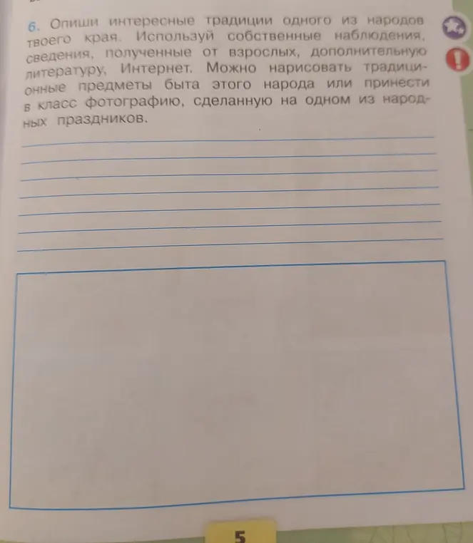 Опиши интересные традиции одного из народов твоего края.