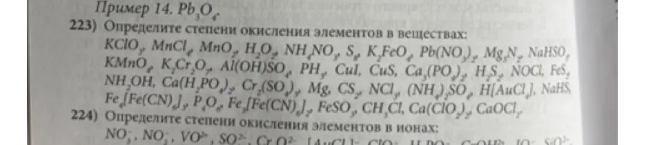 Можешь ли ты определить степени окисления элементов в веществах KClO?