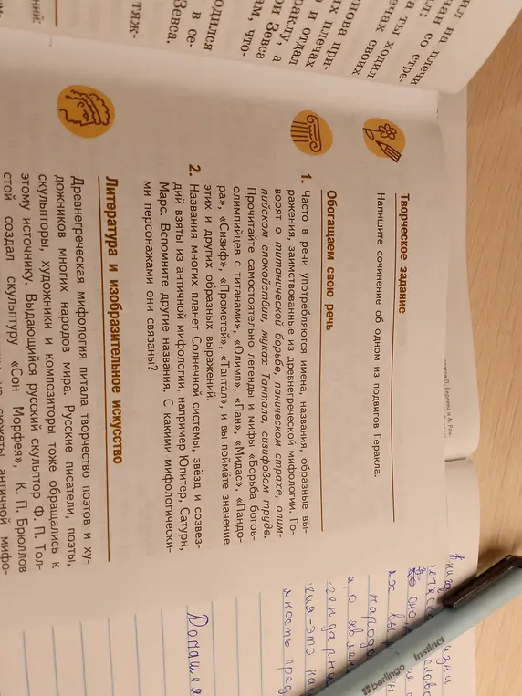 Объясни, с какими мифологическими персонажами связаны названия планет Солнечной системы, например Юпитер, Сатурн, Марс
