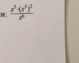 Упрости выражение (x^5*(x^5)^2)/x^6