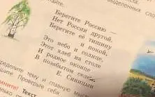 Определи тему и главную мысль стихотворения.