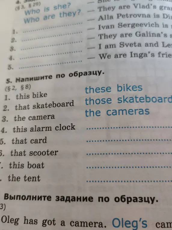 Помоги написать во множественном числе, как в примере this bike - these bikes