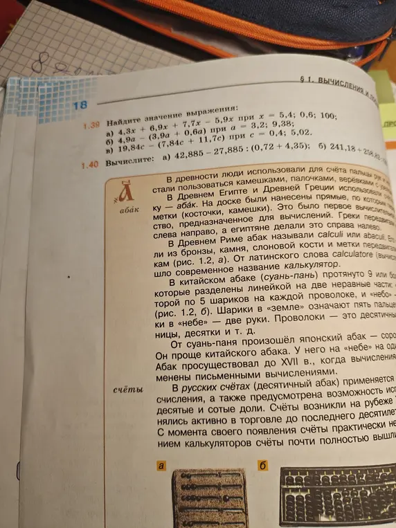 Найди значение выражения 4,3x + 6,9x + 7,7x - 5,9х при х = 5,4
