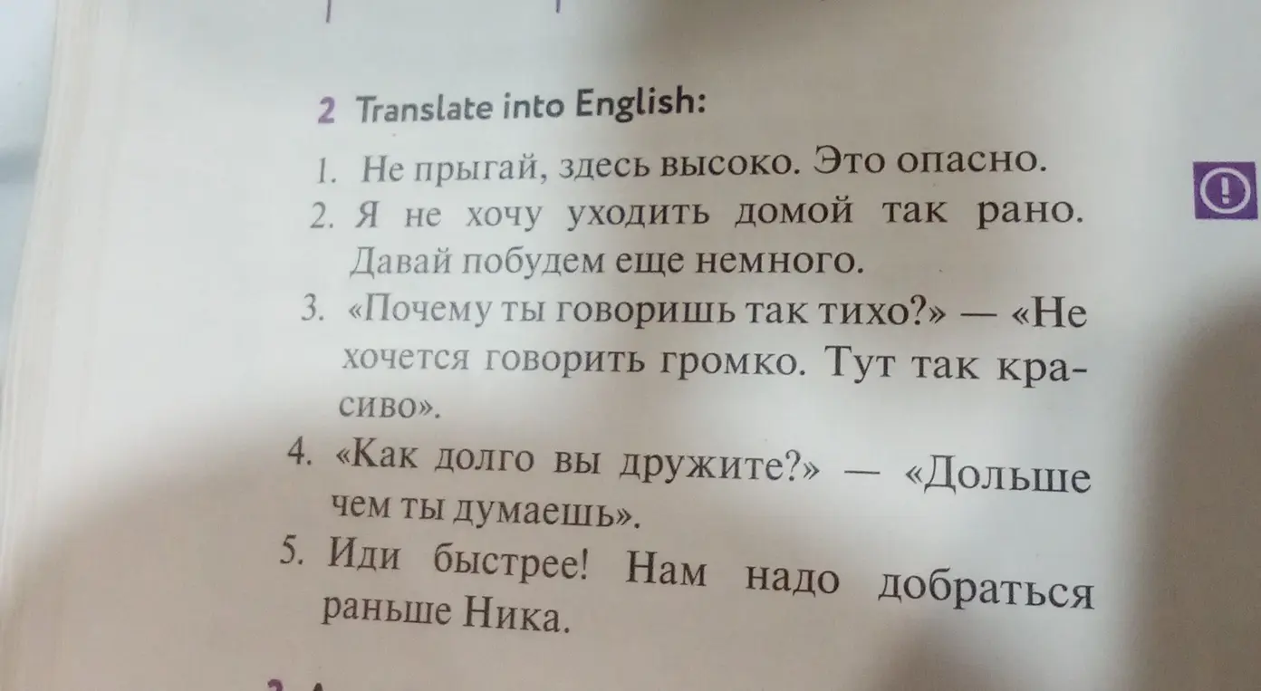 Заполни таблицу наречиями и переведи на английский язык предложения под номером 1