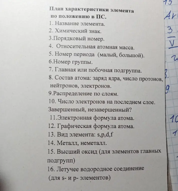 Сделай характеристику магния по плану