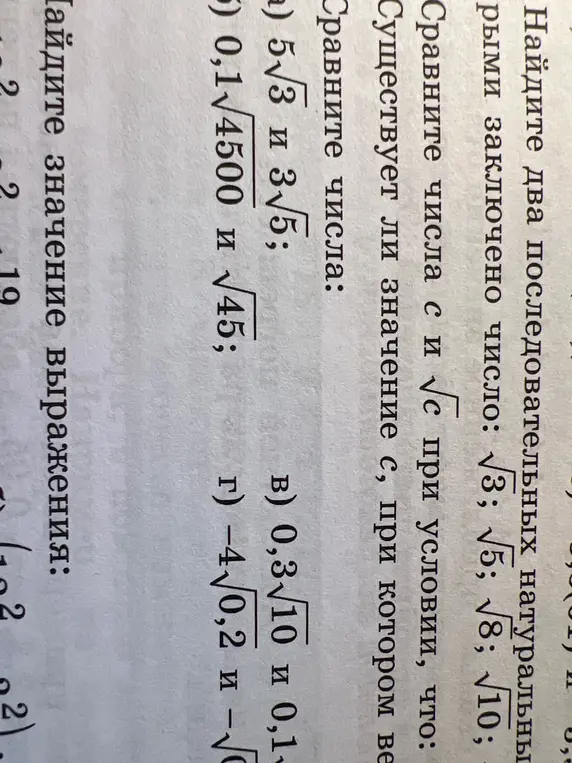 Ты просишь сравнить числа 5√3 и 3√5
