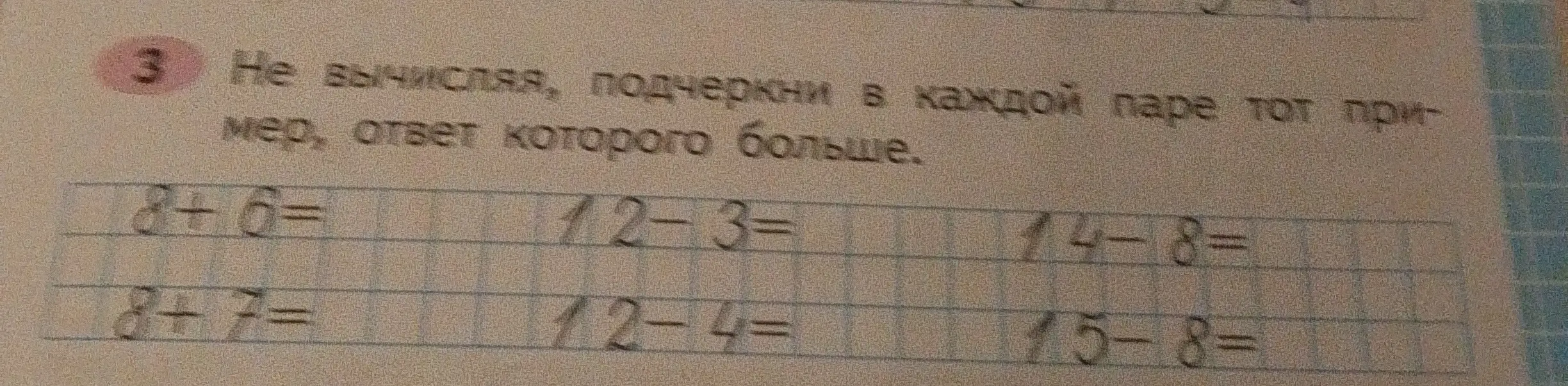 Ты просишь подсказать, не вычисляя, в какой паре пример имеет больший ответ: 8+6 или 8+7