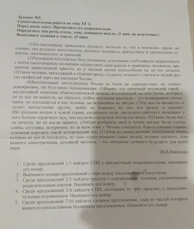Помоги мне среди предложений 1-3 найти СПП с придаточным изъяснительным и напиши его номер