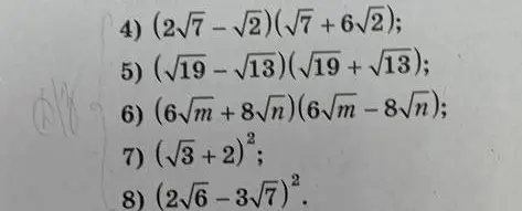 Реши пример (2√7-√2) (√7+6√2)