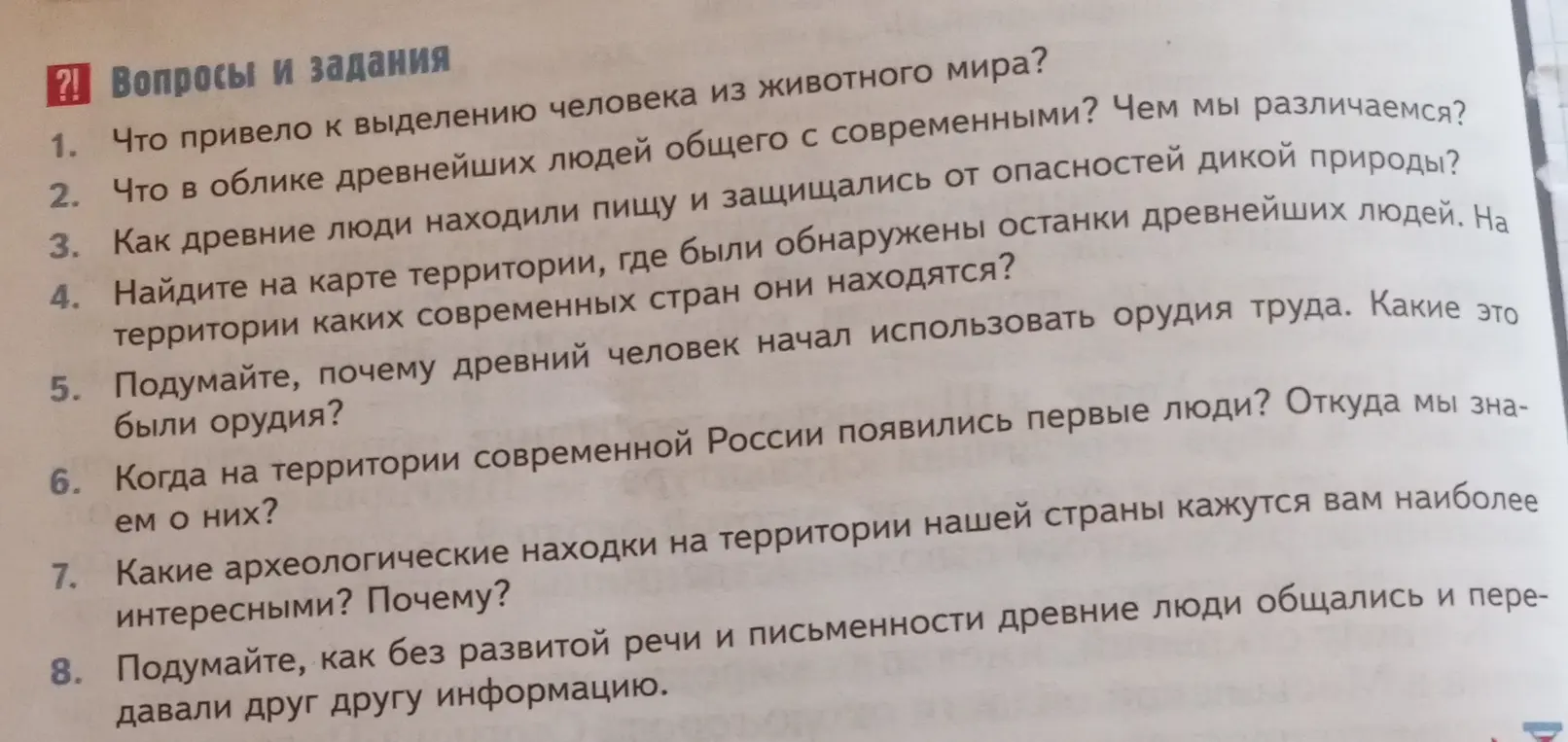 Что привело к выделению человека из животного мира?