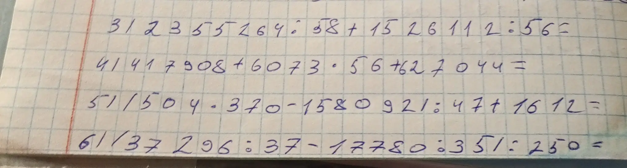 Помоги мне решить пример 312355264:58 + 15 2 6 1 1 2:56