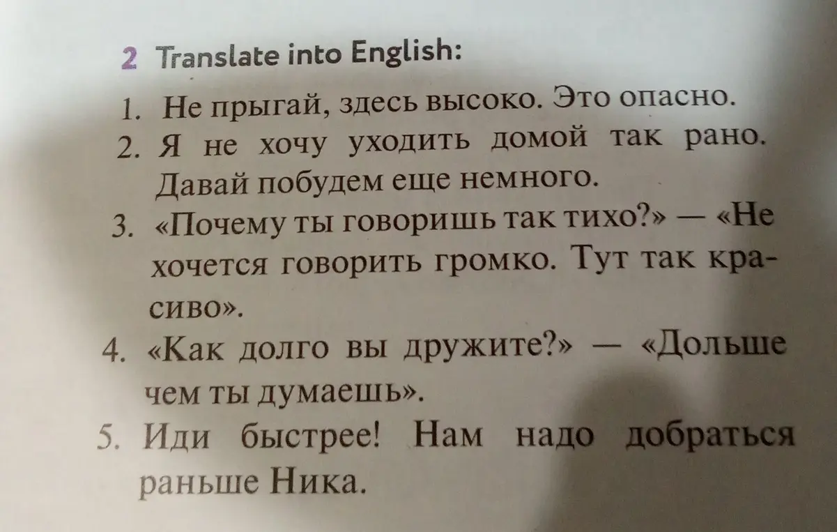 Переведи на английский язык предложения: 'Не прыгай, здесь высоко. Это опасно'