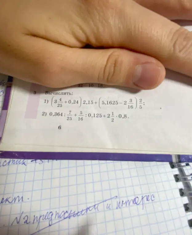Помоги вычислить: 1) (3 4/25+0,24)*2,15+(5,1625-2 3/16)*2/5