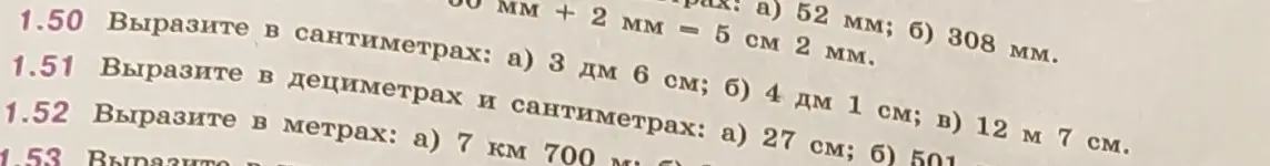 Вырази в сантиметрах: а) 3 дм 6 см