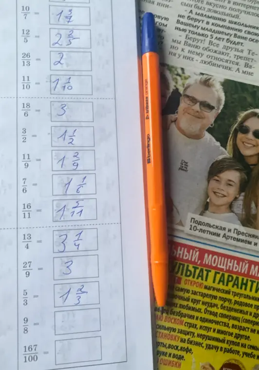 Помоги решить примеры с дробями: 9/8 и 167/100