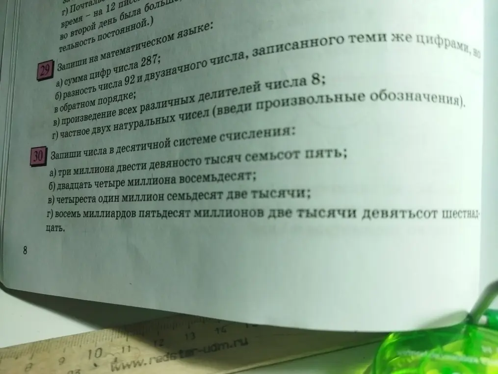 Реши номер 29 а) вычисли сумму цифр числа 287 и номер 30 а) запиши число "три миллиона двести девяносто тысяч семьсот пять" в десятичной системе счисления