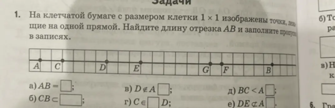 Реши задачу: на клетчатой бумаге с размером клетки 1 × 1 изображены точки, лежащие на одной прямой. Найди длину отрезка АВ и заполни пропуски в записях.