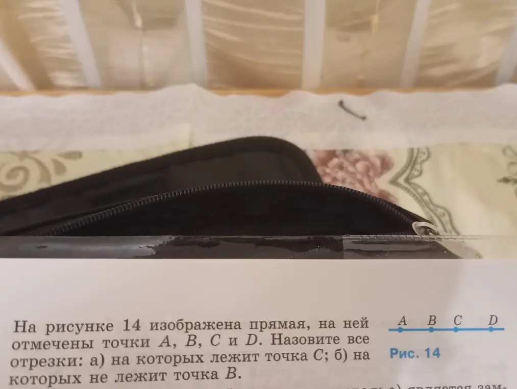 Назови все отрезки: а) на которых лежит точка С; б) на которых не лежит точка В.