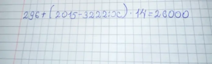 Реши уравнение 296 + (2015 - 3222 * x) * 11 = 26000