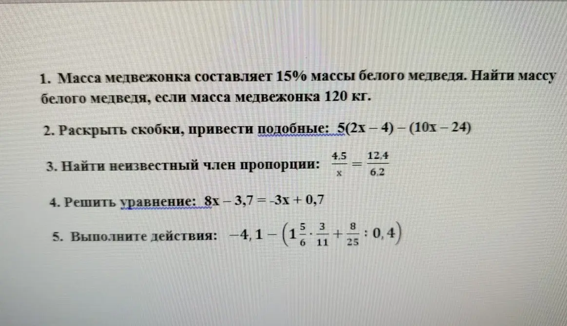 Помоги решить задачу про массу медвежонка: Масса медвежонка составляет 15% массы белого медведя. Найти массу белого медведя, если масса медвежонка 120 кг.