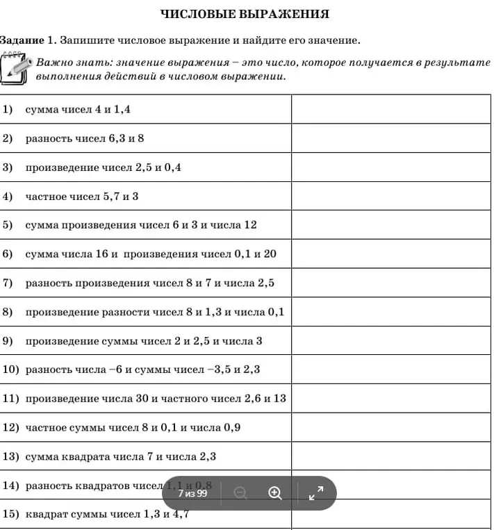 Запиши числовое выражение и найди его значение: сумма чисел 4 и 1,4