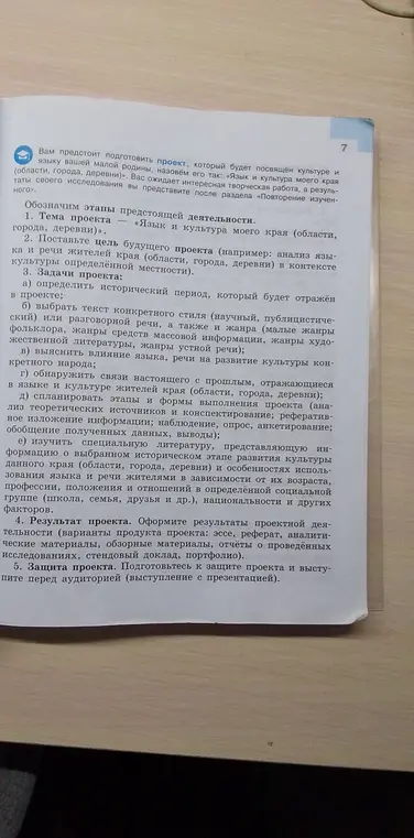 Ты просишь сделать проект на тему город Куртамыш и все остальное по заданию