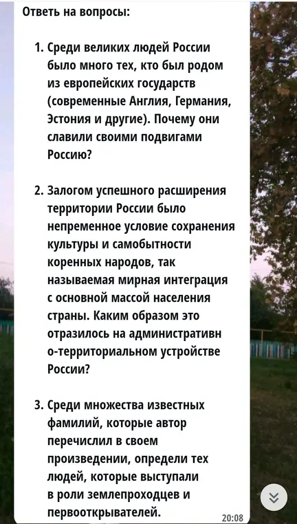 Ответь на вопросы: Среди великих людей России было много тех, кто был родом из европейских государств (современные Англия, Германия, Эстония и другие). Почему они славили своими подвигами Россию?