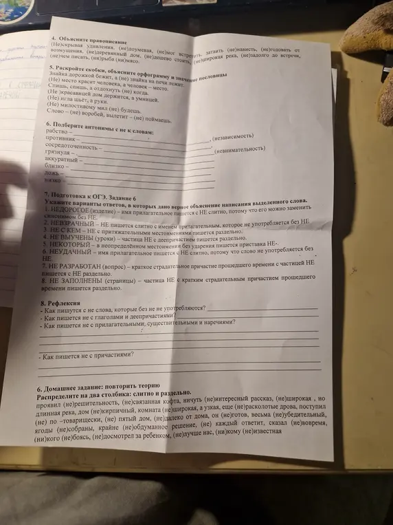 Объяснишь правописание, раскроешь скобки, подберёшь антонимы и укажешь варианты ответов в упражнениях по русскому языку