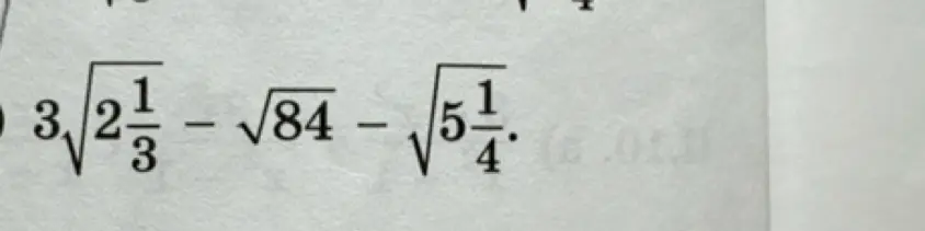 Вычисли выражение $3\sqrt{2\frac{1}{3}} - \sqrt{84} - \sqrt{5\frac{1}{4}}$
