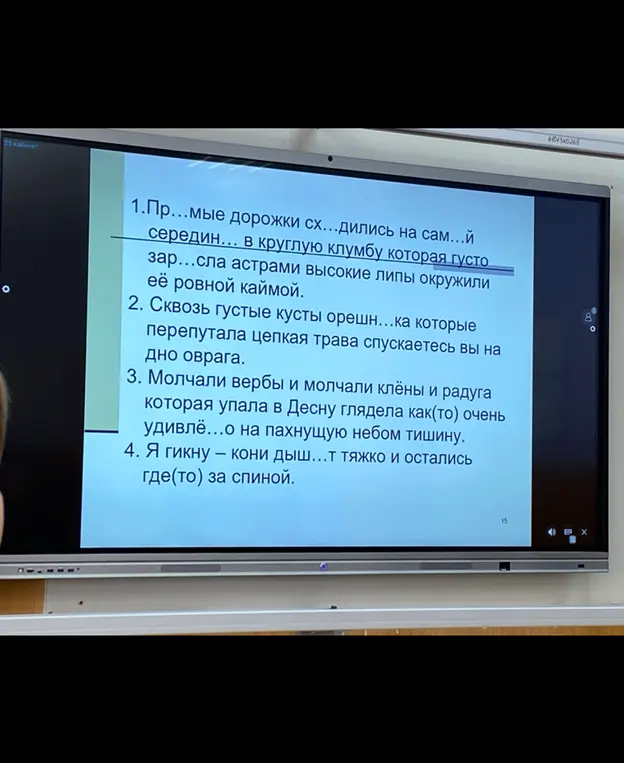 Определи, где деепричастный оборот или причастный оборот, выделить обороты и вставить запятые в предложениях