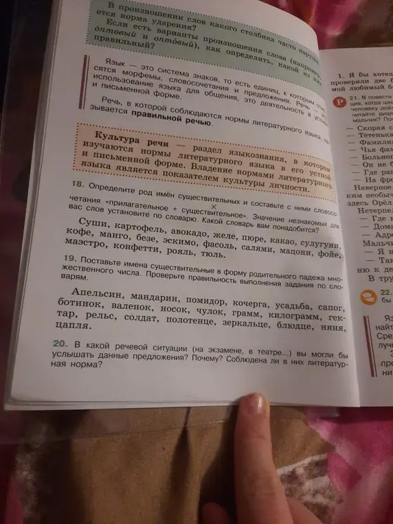 Определи род имён существительных и составь с ними словосочетания «прилагательное + существительное».