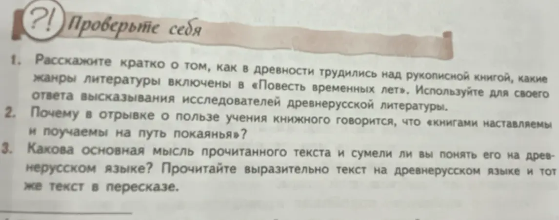 Расскажи кратко о том, как в древности трудились над рукописной книгой.