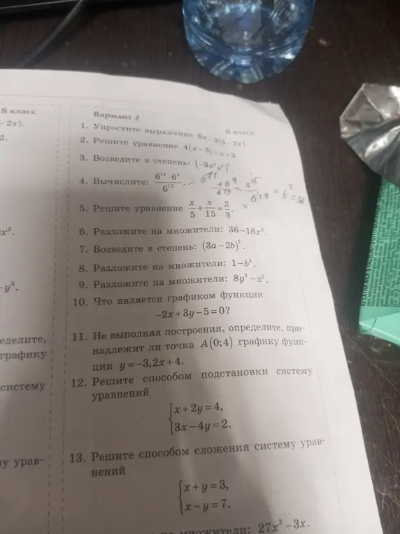 Помоги мне упростить выражение 6х-3(5-2x).