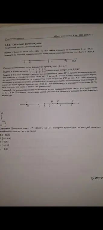 Какие из чисел -13; -14,6; -15; 14;0; 1000 не попадают на промежуток (-∞; -14,6)?