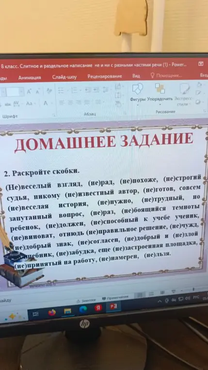 Объясни, как раскрыть скобки в упражнении, где нужно определить слитное и раздельное написание "не" с разными частями речи