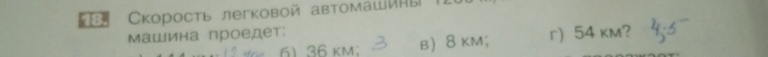 Помоги определить, какое расстояние проедет легковая машина.
