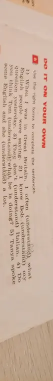 Как правильно использовать глагол 'understand' в предложениях?